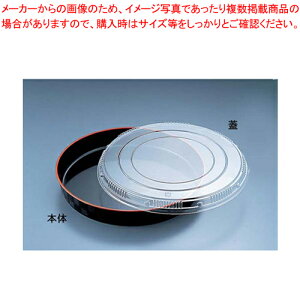 【まとめ買い10個セット品】プラ容器 市松 黒赤フチ 35(10枚入)【 使い捨て容器 】 【 バレンタイン 手作り プラ容器 業務用】