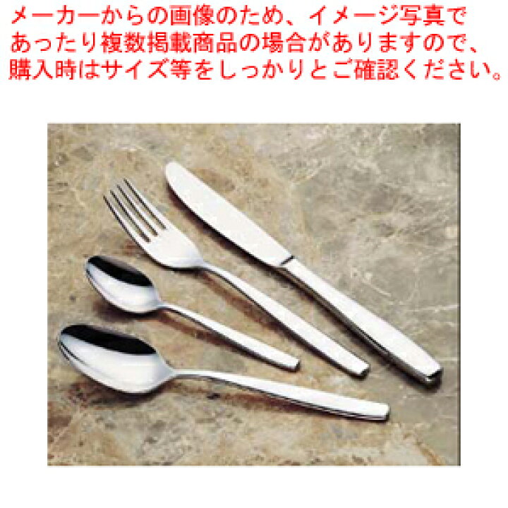 2192円 注目のブランド 18 12モンパルナス テーブルスープスプーン