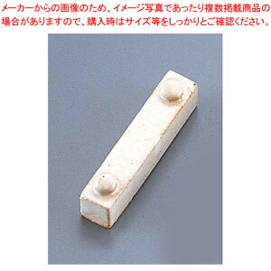 白マット玉付箸置 T03-172【器具 道具 小物 作業 調理 料理 業務用】