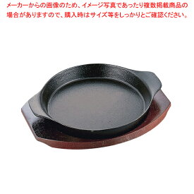 イシガキ ステーキ皿 深型丸 06-20 20cm【売れ筋 ステーキ用 鉄板 ステーキ 鉄皿 ステーキ皿 ステーキプレート 業務用 ステーキ鉄板 ハンバーグ 皿 鉄の板 おすすめ】