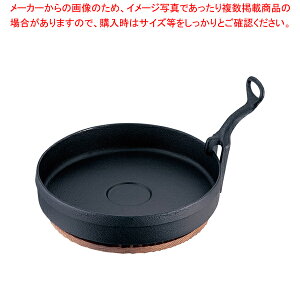IK鉄 ギョーザ鍋 ハンドル木台付 20cm【売れ筋 ステーキ用 鉄板 ステーキ 鉄皿 ステーキ皿 ステーキプレート 業務用 鉄板 ステーキ鉄板 ハンバーグ 鉄板皿 鉄の板 ステーキ鍋 ステーキ鉄板皿