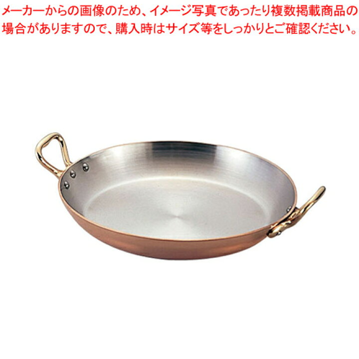 楽天市場】モービルカパーイノックス両手パエリア鍋 6527.32 32cm 