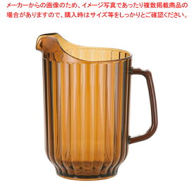 【まとめ買い10個セット品】キャンブロ カムウェアピッチャー P600CWAMB アンバー【 人気 お茶ピッチャー お茶ポット おしゃれなピッチャー 水 ピッチャー おしゃれ 水差し ウォータージャグ 卓上ポット ウォーターポット お茶 ポット 売れ筋 冷水 ポット おすすめ 】