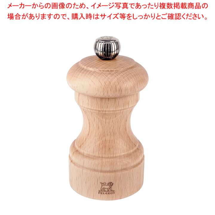 プジョ 電動 ソルトミル ブラック ゼスト