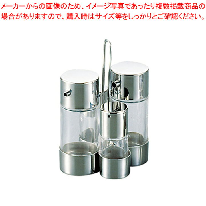 楽天市場】【終売】カスターセット No.4047【 卓上カスターセット 調味 