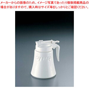 【まとめ買い10個セット品】ゼロ シロップポット BRM-41【 業務用 シュガーポット 人気 コーヒー ティー 用品 おしゃれ シュガー ディスペンサー テーブルウェア 卓上用品 卓上品 砂糖入れ 便