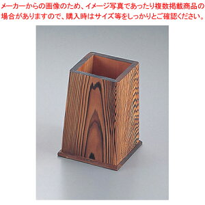 【まとめ買い10個セット品】焼杉 角型はし立【箸立て】
