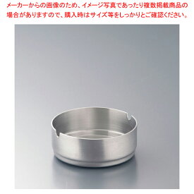 【まとめ買い10個セット品】フラット ステンレススタッキング丸灰皿 レスト付 7cm【人気 おすすめ 業務用 販売 楽天 通販】