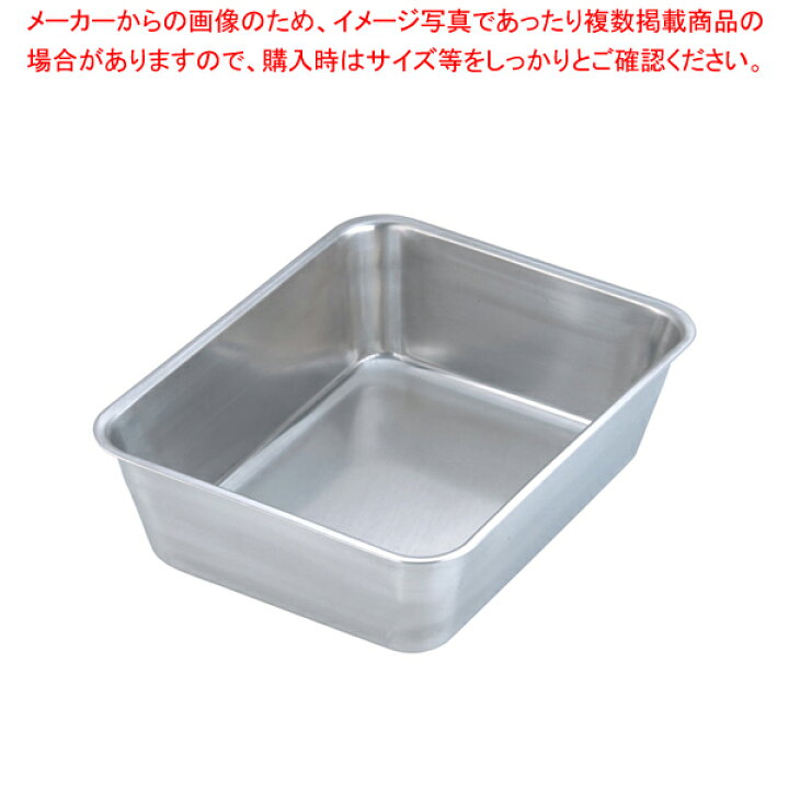 調理器具 バット 厨房用品 業務用 18−8角バット 8枚取 2021新作モデル 厨房用品 調理器具 バット 厨房用品 業務用 18−8角バット 8枚取 2021新作モデル 厨房用品