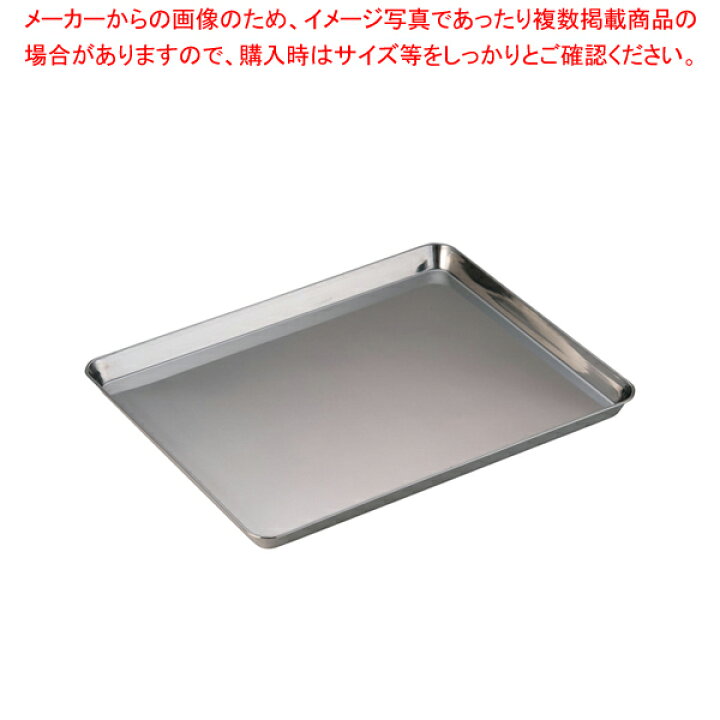 楽天市場】18-8角盆 大【 お盆 トレー バット 料理 調理 キッチン 台所 