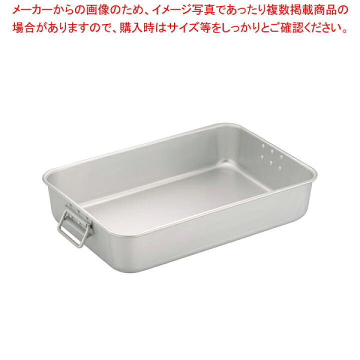 楽天市場】アルミ米飯缶 中 キング【ばんじゅう 番重 フードコンテナー 