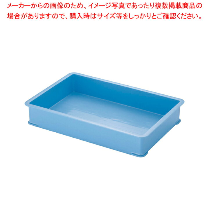 楽天市場】サンコー PPカラー番重 A型 ブルー【ばんじゅう 番重 フード 