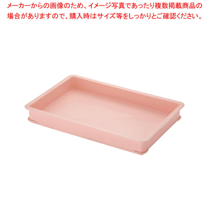 楽天市場】サンコー PPカラー番重 B型 ピンク【ばんじゅう 番重 フード 
