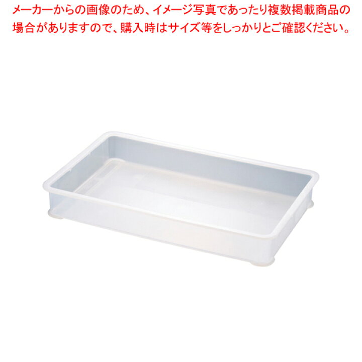 楽天市場】サンコー PP特大番重 半透明 B型 : 厨房卸問屋 名調