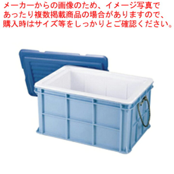 楽天市場】サンコールドボックス #75【 コンテナ フードコンテナー 