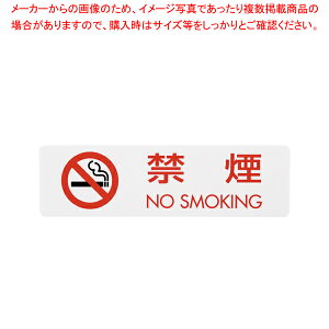 �V�[���T�C��(5����)ES721-1 �։� NO SMOKING�y �X�ܔ��i �v���[�g�q�ȗp �։��ȃv���[�g �X�ܔ��i �v���[�g�q�ȗp �։��ȃv���[�g �Ɩ��p�z