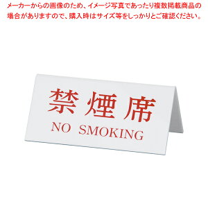V�^�C�v�A�N�������ʃv���[�g No.3 �։���(NO SMOKING)�y�X�ܔ��i �v���[�g�q�ȗp �։��ȃv���[�g �Ɩ��p�z