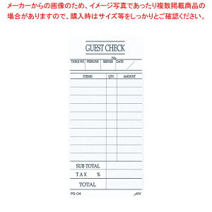 えいむ 会計伝票 単式 英字 PS-04(10冊入)【 Aim【 えいむ 】 会計伝票 Aim(えいむ) 会計伝票 業務用】