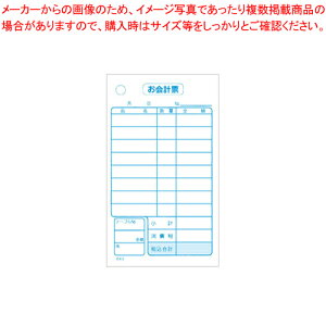 会計伝票 単式 K412 消費税対応 (20冊入)【店舗備品 会計伝票 業務用】