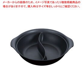 UK アルミIHホットパン 2仕切 24cm【調理器具 厨房用品 厨房機器 プロ 愛用 販売 なら 名調】