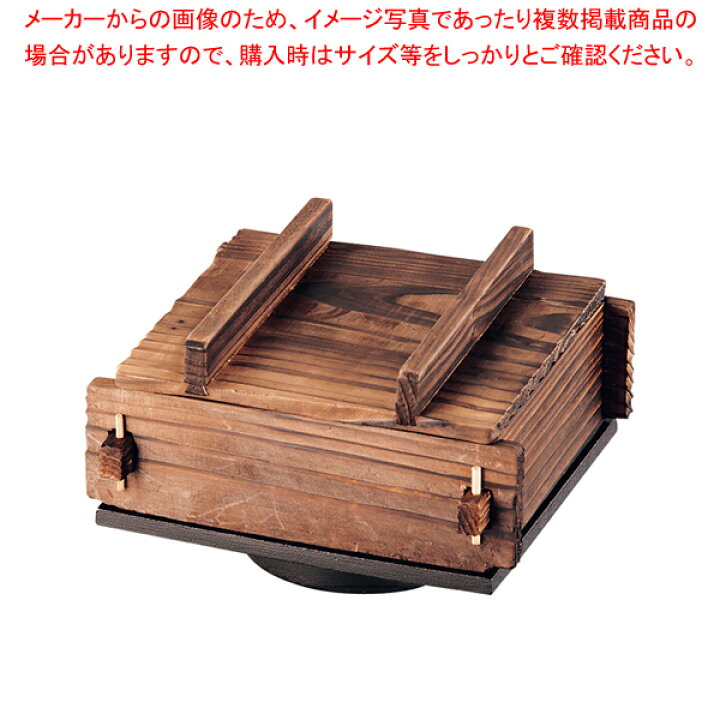 楽天市場】焼杉 角蒸ミニセイロセット 大(湯入付)【 セイロ 蒸籠 