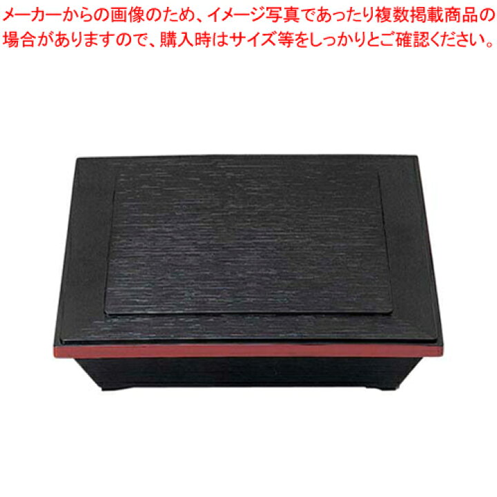 楽天市場】【まとめ買い10個セット品】 8.5寸超耐熱ダイヤ松花堂 黒渕 
