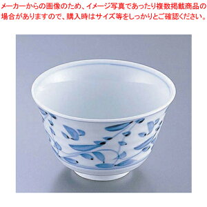 30-AZ18 染付唐草千茶 【メーカー直送/代引不可 日本料理 和食器 湯のみ 業務用】