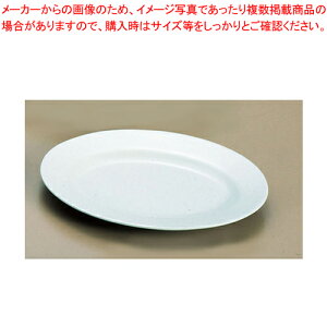メラミン「青磁」 小判皿(リム型) CS-23(10インチ)【メラミン 食器 メラミン食器 皿 給食 介護 養護 施設 食堂 中華用食器 メラミン 食器 メラミン食器 給食 介護 養護 施設 食堂 皿 中華用食器