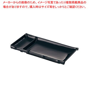 【まとめ買い10個セット品】メラミン シンプル食器 角仕切皿 SP-32B 黒【人気 おすすめ 業務用 販売 楽天 通販】