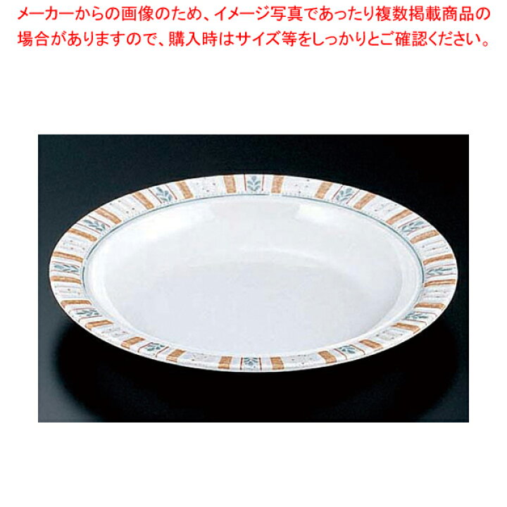 楽天市場 メラミン バジル 24cmスープ皿 Bl 7810 おしゃれ 食器 テーブルウェア おしゃれな食器 可愛い 食器 おすすめ 和食器 おしゃれ 和食器 かわいい 食器 おしゃれな和食器 人気 和食器 モダン 和食器ブランド 厨房卸問屋 名調 楽天市場 メラミン バジル 24cmスープ皿 Bl 7810 おしゃれ 食器 テーブルウェア おしゃれな食器 可愛い 食器 おすすめ 和食器 おしゃれ 和食器 かわいい 食器 おしゃれな和食器 人気 和食器 モダン 和食器ブランド 厨房卸問屋 名調