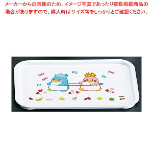 メラミンお子様食器「ベン&ベティー」 BB-13 トレー【メラミン食器 給食 介護 養護 施設 食堂 キッズ 食器 お子様用 子供向け ランチ 】 【調理器具 厨房用品 厨房機器 プロ 愛用 】 【ジュニ