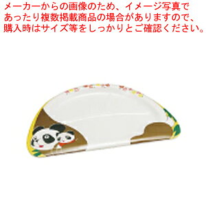 メラミンお子様ランチ皿 パンダ 【メラミン 食器 メラミン食器 皿 給食 介護 養護 施設 食堂 メラミン 食器 メラミン食器 給食 介護 養護 施設 食堂 皿 業務用】
