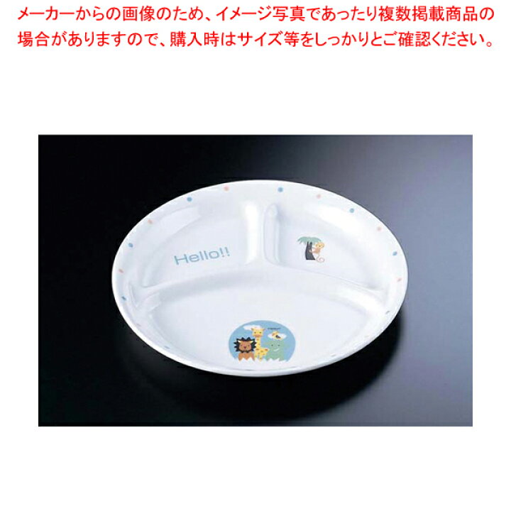 楽天市場】【まとめ買い10個セット品】高強度磁器 ハローシリーズ H 