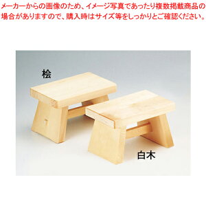 桧 風呂椅子(中)【 ホテルグッズ バス アメニティー用品 浴室用品 人気 お風呂 イス おすすめ お風呂 椅子 業務用 浴室 いす おしゃれ バスグッズ お風呂グッズ バススツール バス用品 ホテル