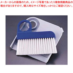 テーブルブラシペア【 テーブルダスト用品 テーブルブラシ ほうき 】【 人気 テーブルブラシ 業務用 テーブルブラシ お掃除用具 掃除ブラシ ハンドブラシ テーブルダスト用品 飲食店 レス