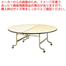 フライト 円テーブル FRS1500 【メーカー直送/代引不可 家具 円テーブル 丸テーブル 業務用】