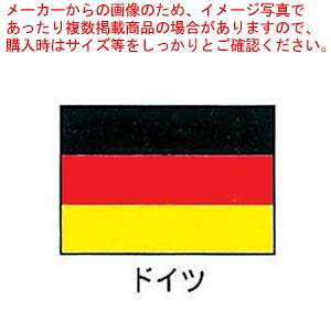 パーティー イベント用品 ドイツ 国旗の人気商品 通販 価格比較 価格 Com