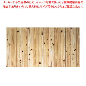 ビニール幕 SBM-03 木目【メーカー直送/代引不可 厨房用品 調理器具 料理道具 小物 作業 業務用】