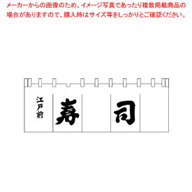 楽天市場 寿司 のれんの通販 楽天市場 寿司 のれんの通販