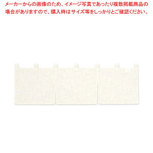 【まとめ買い10個セット品】 半間のれん 綿麻無地 001-01 生成り【 店舗備品 暖簾 のれん 】