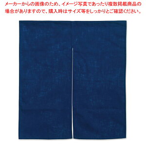 【まとめ買い10個セット品】半間のれん 綿麻無地 001-04 紺【 店舗備品 暖簾 のれん 店舗備品 暖簾 のれん 業務用】