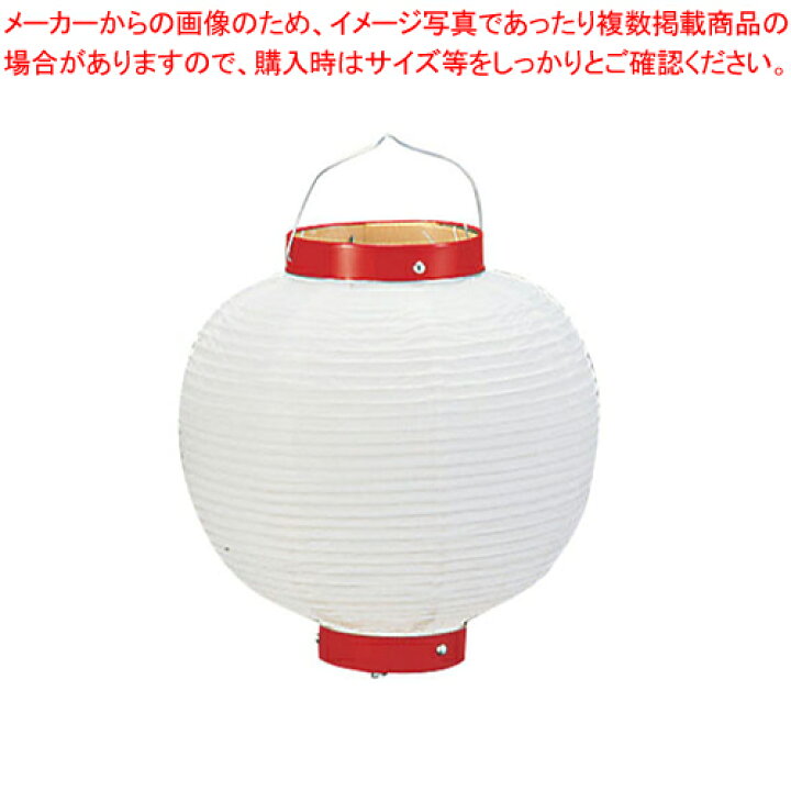 楽天市場】ビニール提灯丸型 6号 白ベタ b63【店頭備品 サイン 