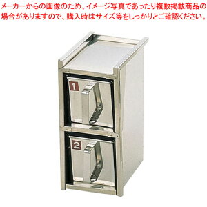 SA18-8溶接引出式ヤクミ入 2段2ヶ入【 薬味入れ 食卓調味料入れ 調味料容器 おすすめ 薬味入れ 業務用調味料入れ】