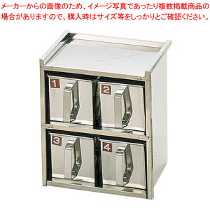 SA18-8溶接引出式ヤクミ入 2段4ヶ入【 薬味入れ 食卓調味料入れ 調味料容器 おすすめ 薬味入れ 業務用調味料入れ】