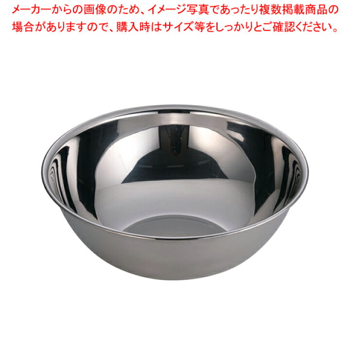 海外並行輸入正規品 18 0 42cm ボール ステンレスボール 調理器具