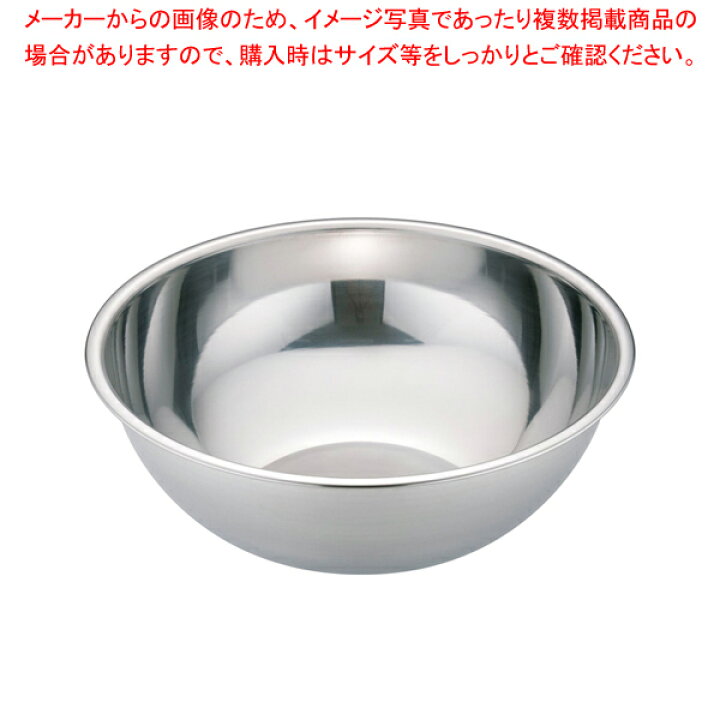 楽天市場 F 18 0ボール 60cm 業務用 ステンレスボール ステンレス製 18 0 ボール ボウル ステンレスボウル ミキシングボール ボール ボウル 台所 販売 厨房卸問屋 名調