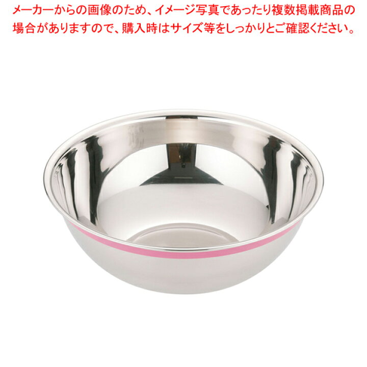 楽天市場 遠藤商事 Tkg 18 8 カラーラインボール 45cm ピンク ステンレスボウル キッチンボウル 調理器具 ボール ボウル Bowl 料理 キッチン 台所 ステンレス 調理器具 ボール ボウル Bowl 料理 キッチン 台所 ステンレス 業務用 厨房卸問屋