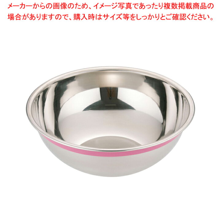 楽天市場 遠藤商事 Tkg 18 8 カラーラインボール 50cm ピンク ステンレスボウル キッチンボウル 調理器具 ボール ボウル Bowl 料理 キッチン 台所 ステンレス 厨房卸問屋 名調 楽天市場 遠藤商事 Tkg 18 8 カラーラインボール 50cm ピンク ステンレスボウル キッチンボウル 調理器具 ボール ボウル Bowl 料理 キッチン 台所 ステンレス 厨房卸問屋 名調