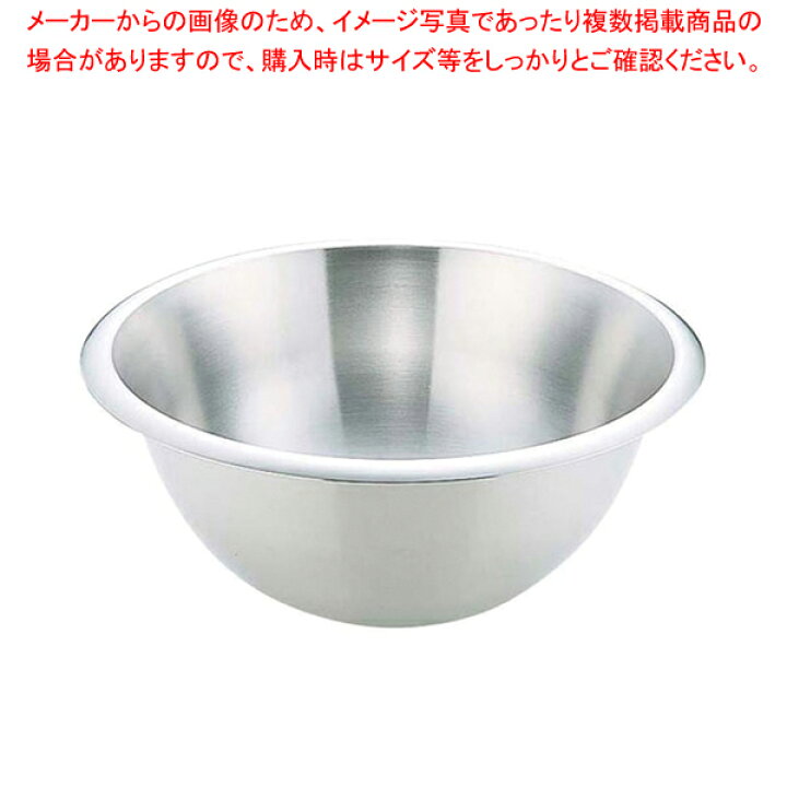 楽天市場】【終売】マトファ 18-10丸底ボール 703025 25cm【 キッチン 