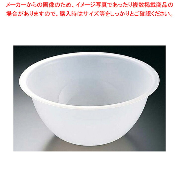 楽天市場 マトファ Ppミキシングボール 28cm キッチンボウル 調理器具 ボール ボウル Bowl 料理 キッチン 台所 プラスチック 調理器具 ボール ボウル Bowl 料理 キッチン 台所 プラスチック 業務用 厨房卸問屋 名調